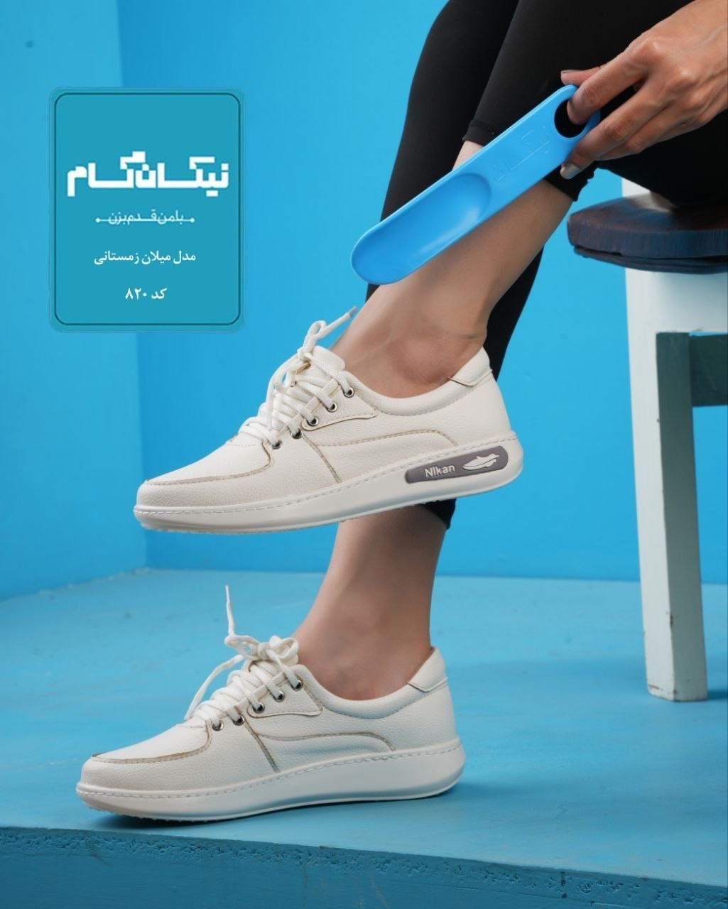 کفش طبی میلان نیکان گام | دو رنگ مشکی و کرم | پد خارپاشنه + ۶ ماه ضمانت کتبی