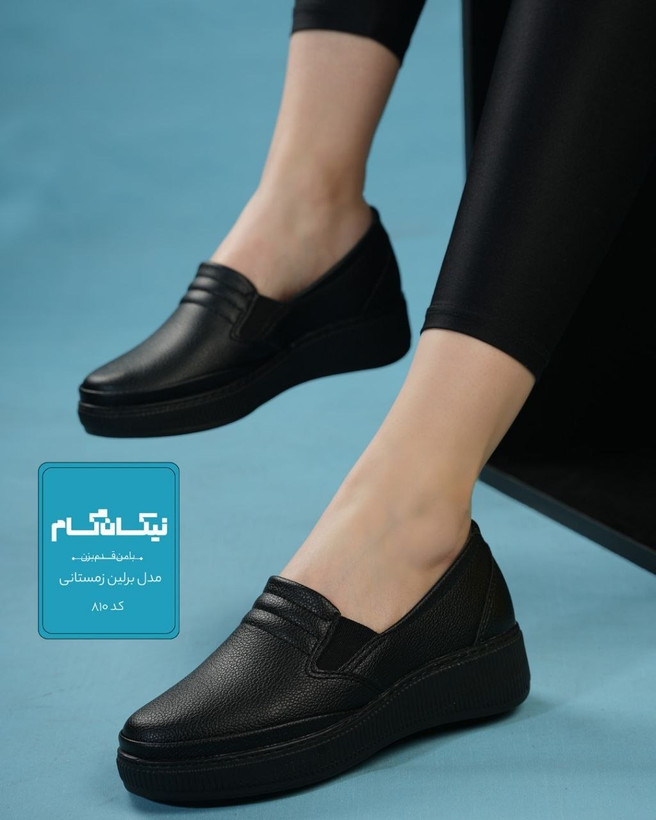 کفش طبی برلین نیکان گام | مشکی و کرم | پد خارپاشنه + کفی آناتومیک + ۶ ماه گارانتی