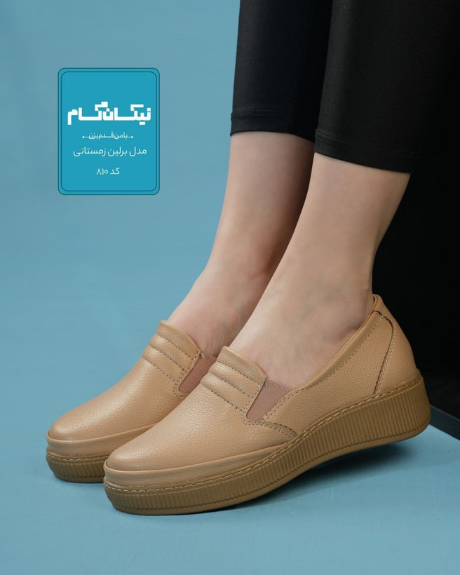 کفش طبی زنانه مدل برلین ( برند نیکان گام ) مشکی و کرم