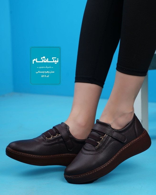 کفش طبی زنانه مدل زهره (برند نیکان گام) مشکی و کرم شیری