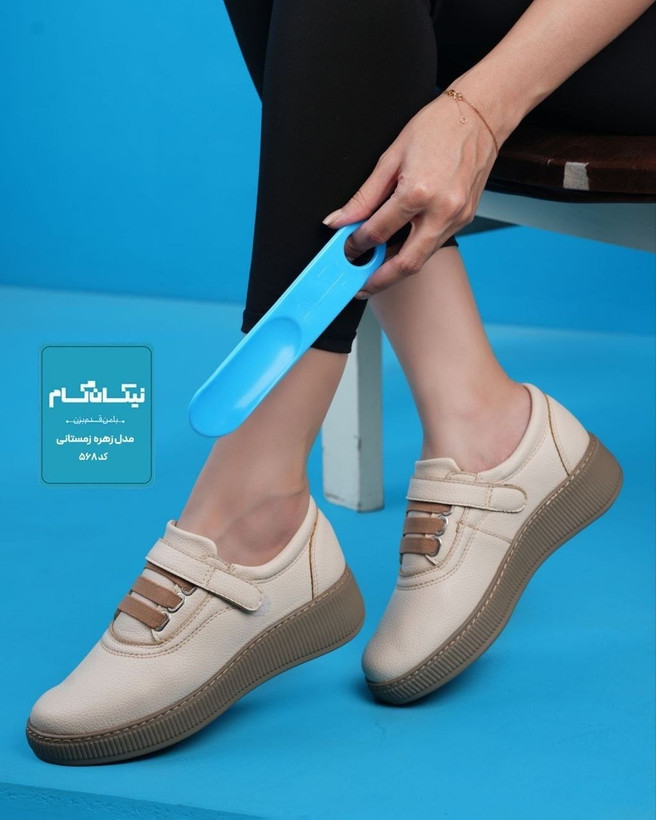 کفش طبی زهره نیکان گام رنگ کرم شیری خاص